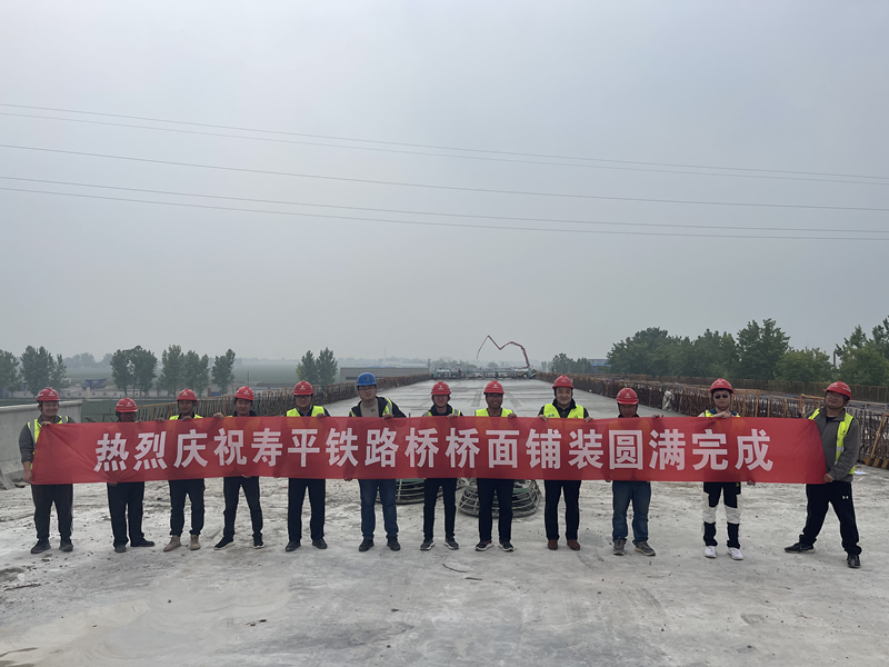 壽平鐵路公鐵立交全線橋面鋪裝完成