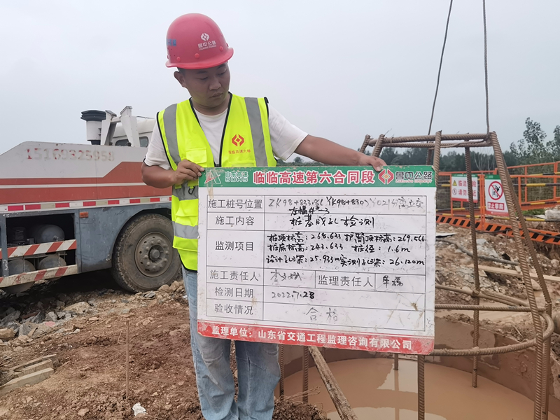 臨臨高速六標(biāo)Y021分離立交樁基全面展開施工