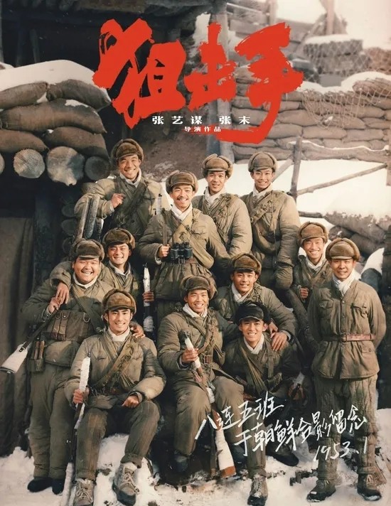 冷槍熱血，烈焰芳華 ——觀《狙擊手》有感