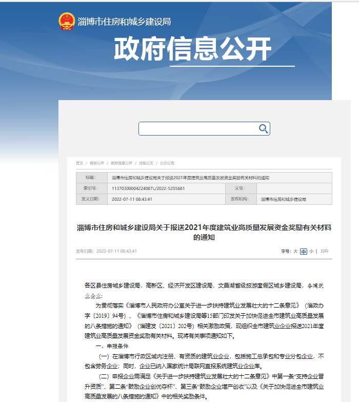 公司喜獲“創(chuàng)優(yōu)奪杯”、“增產(chǎn)創(chuàng)收”兩項獎勵