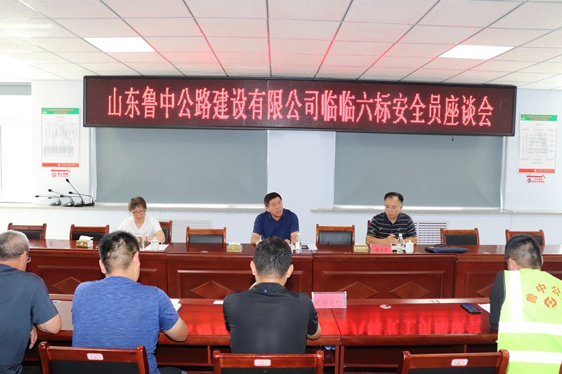 公司對臨臨高速項目開展安全檢查