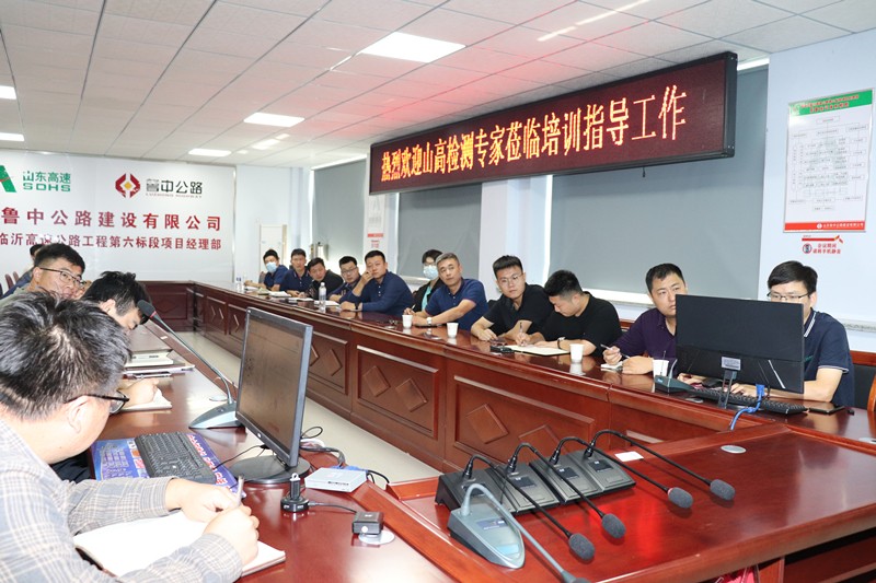臨臨高速六標邀請山高檢測專家蒞臨培訓(xùn)指導(dǎo)工作