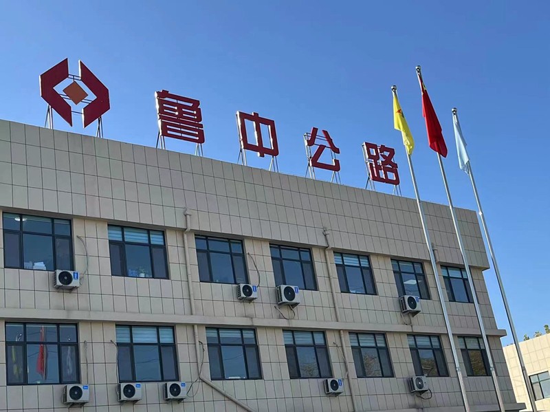 我與“魯中公路”有個約定