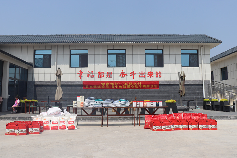 黨建賦能  五聯(lián)興村——沂源縣交通運輸局、山東魯中公路建設(shè)有限公司開展愛心助學(xué)捐贈活動