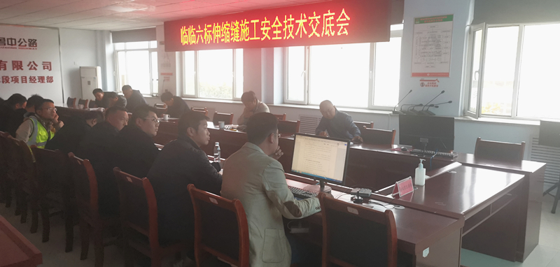 1、項(xiàng)目部舉行安全技術(shù)交底會議_副本