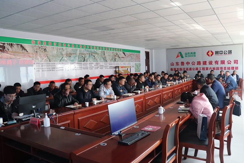 公司《績效管理制度》宣貫學(xué)習(xí)會(huì)議在臨臨高速六標(biāo)項(xiàng)目部召開