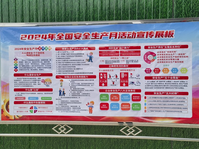 安全生產(chǎn)，多一分防范，多一分保障——晟達(dá)新材料開展安全教育培訓(xùn)活動