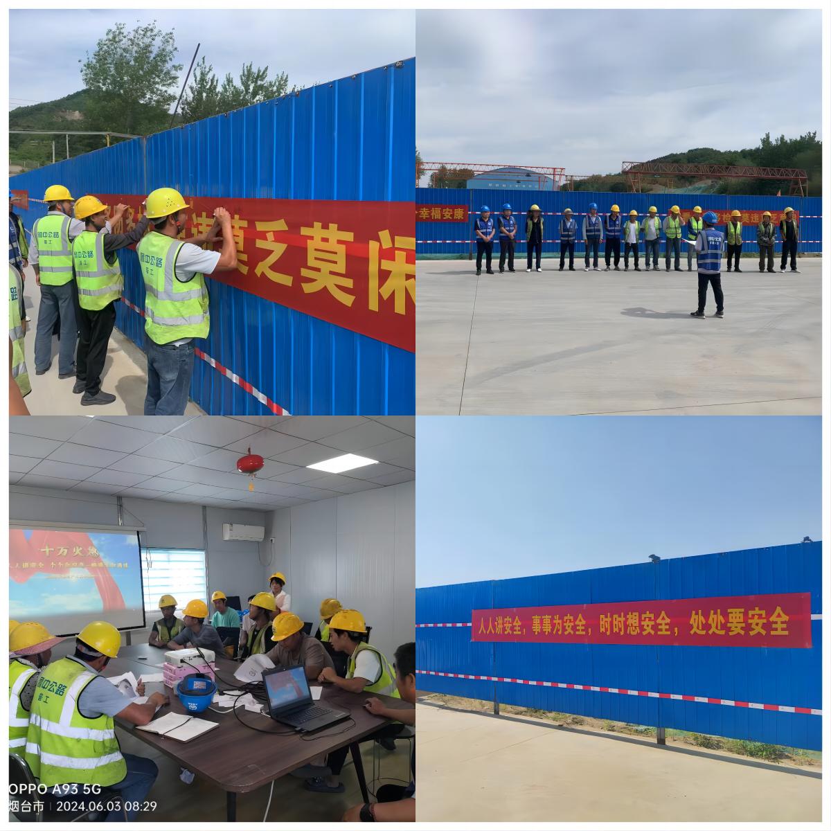 臨沂分公司煙臺項目——講安全、會應急，生命通道無阻礙