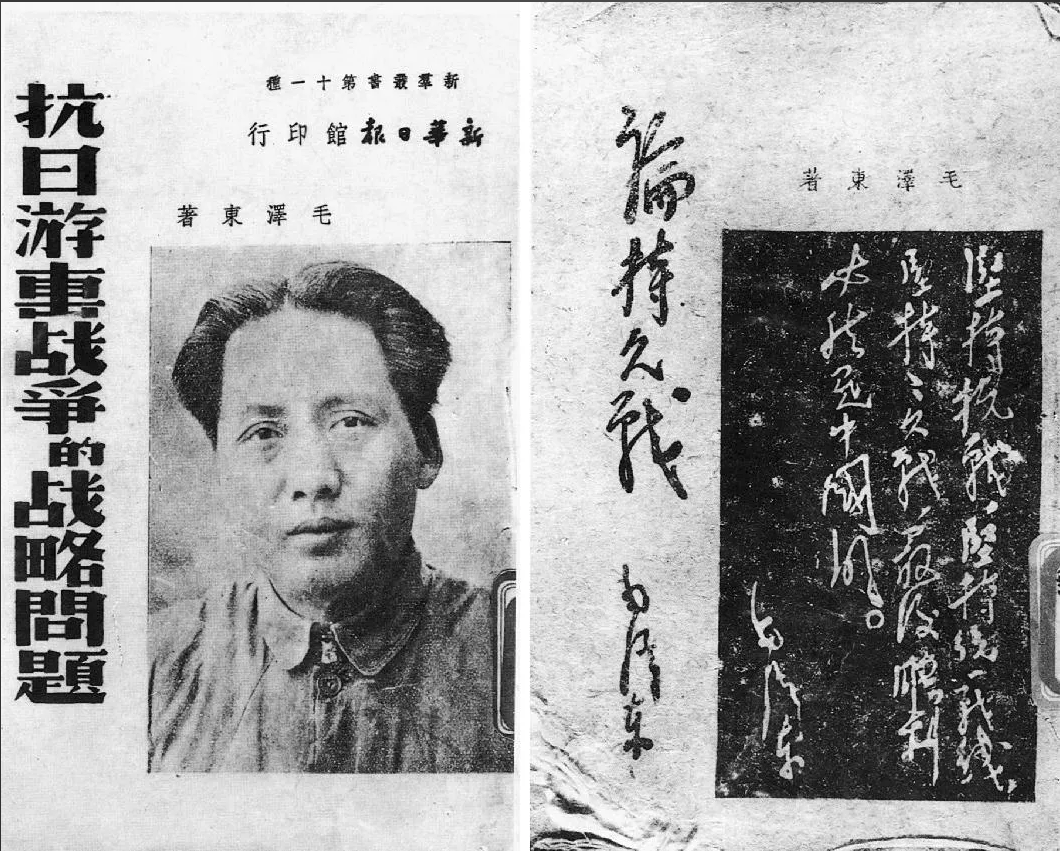 讀《論持久戰(zhàn)》：放棄很容易,但堅(jiān)持一定很酷