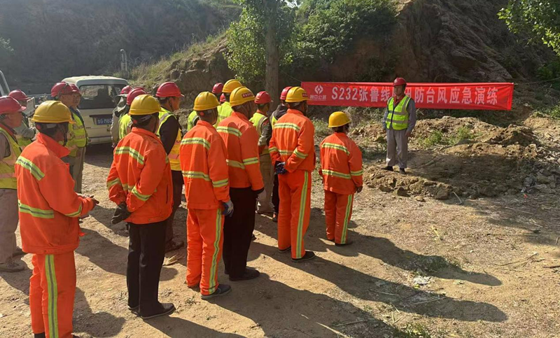 【一提三?！縎232張魯線項目部防洪防臺風(fēng)演練