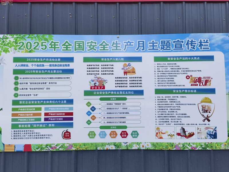 【一提三?！扛咔喟韬险窘M織開展消防安全應(yīng)急演練活動