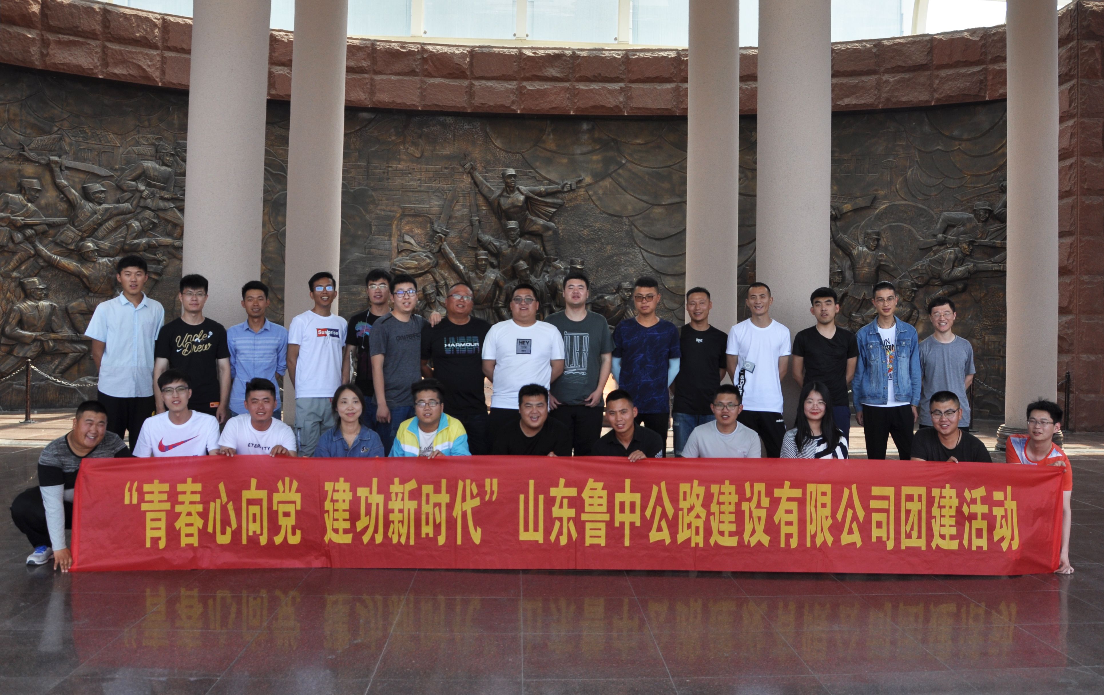 公司組織“青春心向黨 建功新時(shí)代”團(tuán)建活動(dòng)暨“相約G2項(xiàng)目 緣聚魯中公路”青年聯(lián)誼活動(dòng)