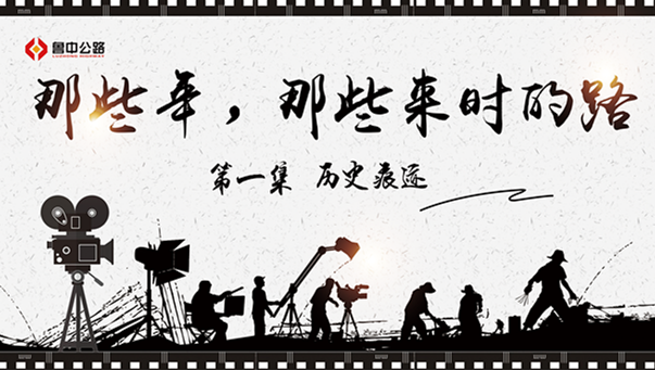 那些年，那些來(lái)時(shí)的路