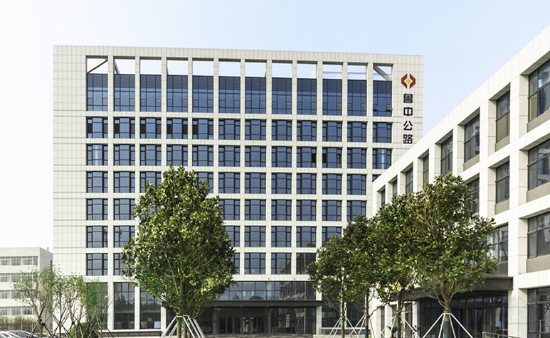 山東魯中公路建設有限公司喜遷新址