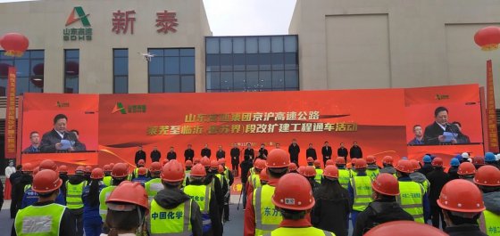 第二工程公司參加京滬高速公路萊蕪至臨沂（魯蘇界）段改擴(kuò)建工程通車活動(dòng)