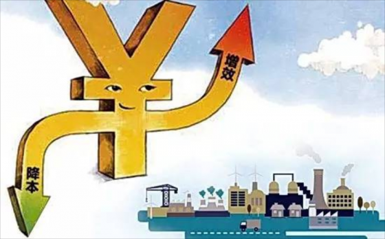 始從本身，降耗增效