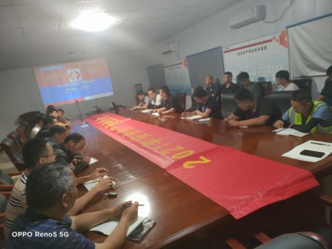  第二工程公司第二項(xiàng)目部組織安全生產(chǎn)月動(dòng)員會(huì)