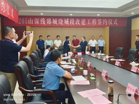 【抓作風 創(chuàng)效益】G205山深線郯城繞城段改建工程舉行簽約儀式