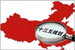 “十三五”各省智慧綠色平安交通建設(shè)將干點(diǎn)啥