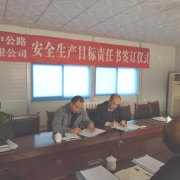 文明施工，安全先行