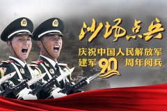 前進(jìn)吧，中國(guó)人民解放軍！ 加油吧，魯中公路人！