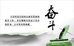 奮戰(zhàn)將來(lái)