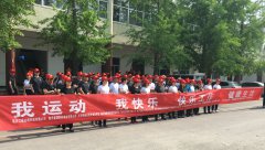 “健”行十九大，全民健步走