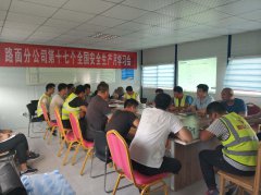 路面分公司舉行安全生產(chǎn)月專題培訓(xùn)活動