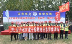 G2京滬項目部開展大型應(yīng)急救援演練