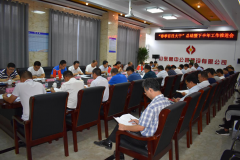 京滬高速“春季百日大干”總結(jié)暨下半年工作推進(jìn)會(huì)在G2京滬項(xiàng)目部隆重召開(kāi)