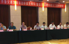 莘南高速公路工程項目順利通過交工驗收——公司再添一條高速公路路基施工業(yè)績