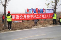 新寧項(xiàng)目部開(kāi)工儀式掠影