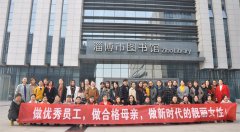 既做優(yōu)秀員工、亦當(dāng)合格母親 ——走進(jìn)魯中公路“三八”女神節(jié)