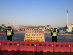 G2京滬高速抓時機、搶進(jìn)度、攻難點、求突破