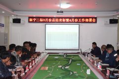 新寧項目部召開三月份總結(jié)表彰暨四月份工作部署會