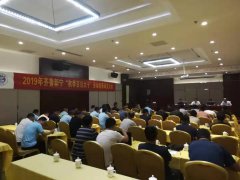 新寧項(xiàng)目召開“秋季百日大干”勞動競賽動員會