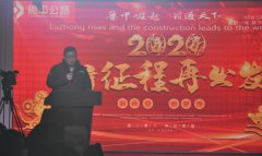不負(fù)韶華砥礪前行——市政工程分公司2019年度表彰與2020年工作動(dòng)員會(huì)順利召開