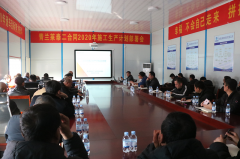 汗水澆灌收獲，實(shí)干篤定前行，為圓滿完成2020年通車目標(biāo)而努力奮斗 ——青蘭項(xiàng)目部召開2020年度施工生產(chǎn)計(jì)劃部署會(huì)