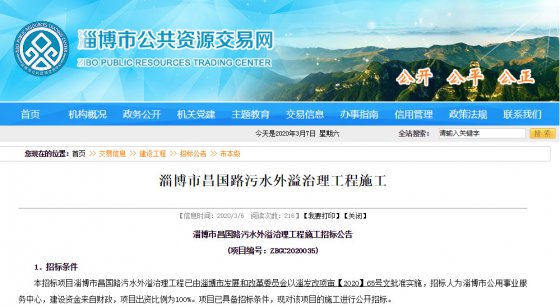 昌國(guó)路改造、中潤(rùn)大道西延等招標(biāo)公告