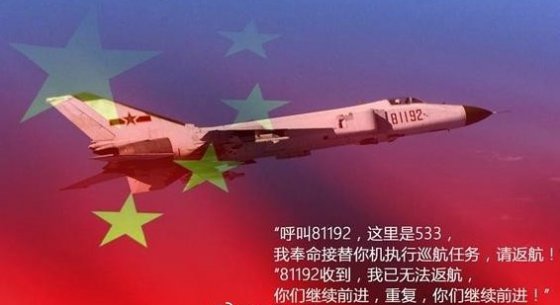 81192，我們永遠(yuǎn)等你返航