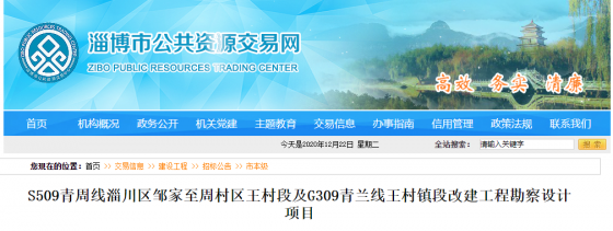 經十路東延到淄博有新消息！