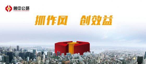 以釘釘子精神真抓實(shí)干 ——深入開展“抓作風(fēng)、創(chuàng)效益”的工作主題系列評論之一