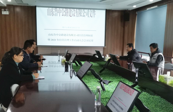 【抓作風 創(chuàng)效益】工程管理部組織學習公司文件精神