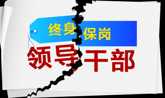 【抓作風 創(chuàng)效益】燒不死的鳥是鳳凰