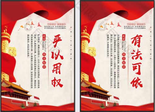 有“法”可依，有“法”必依