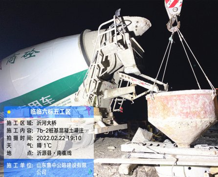 【臨臨風(fēng)采】臨臨六標(biāo)沂源南互通立交沂河大橋樁基有序施工