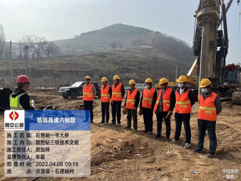 【臨臨風(fēng)采】石匣裕1號(hào)大橋樁基順利開鉆